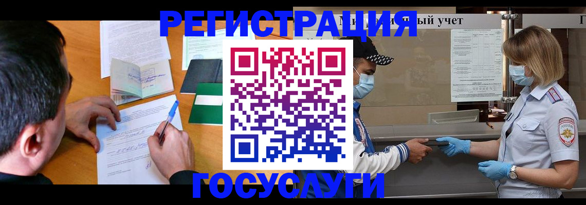 временная регистрация гарантия в Боровичах