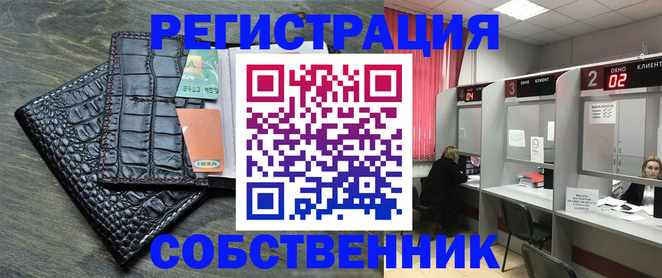 прописка в квартире в Боровичах