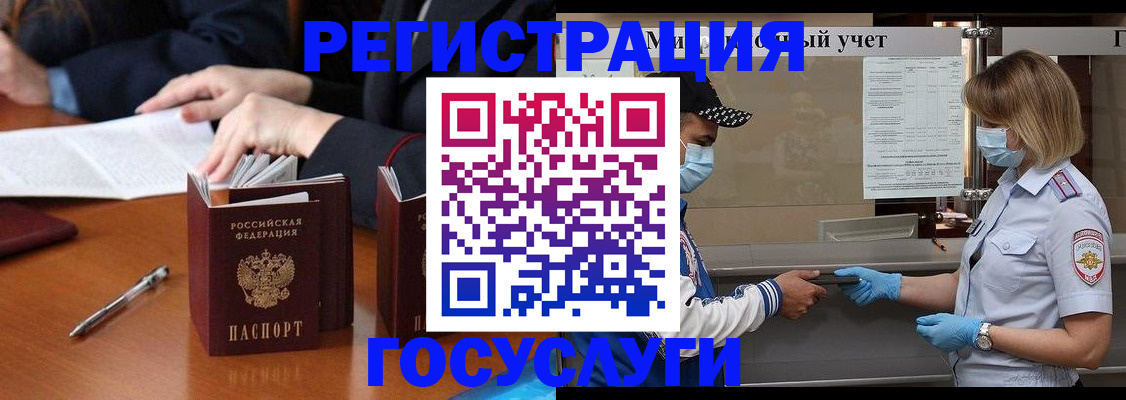 временная регистрация поиск в Боровичах